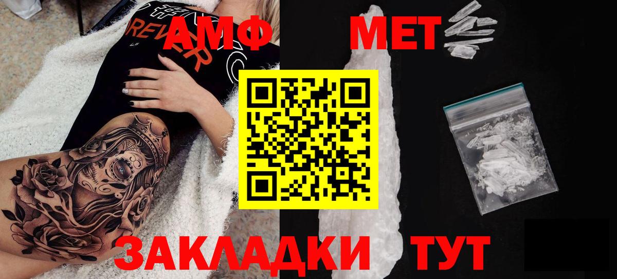 Амфетамин 97%  АМФ  Сорочинск  Вход с VPN 