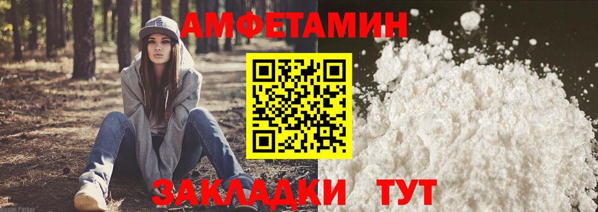 Amphetamine Розовый Сорочинск