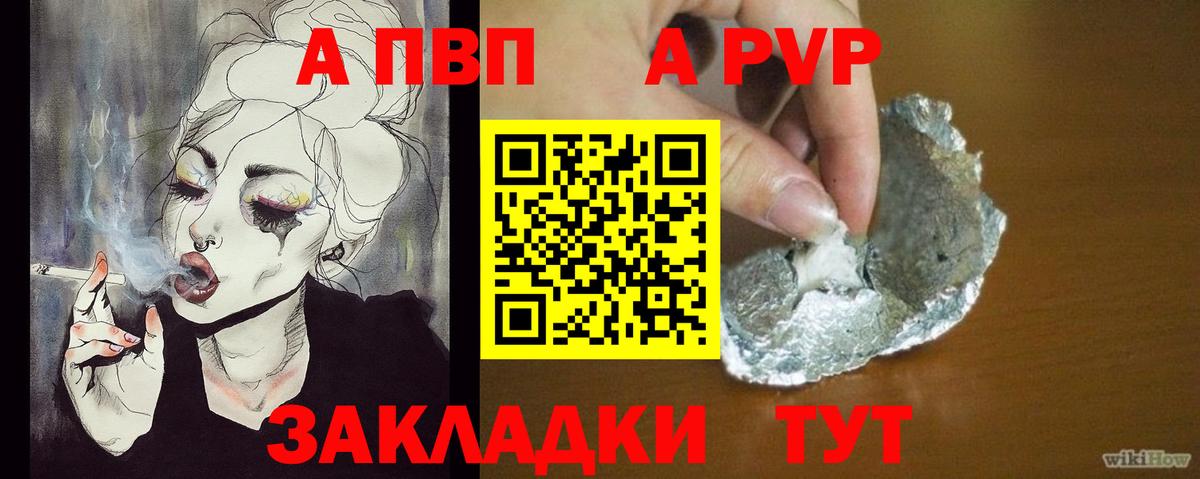 Сорочинск  A PVP  Вход с VPN  Alfa_PVP VHQ  Alpha-PVP СК КРИС 