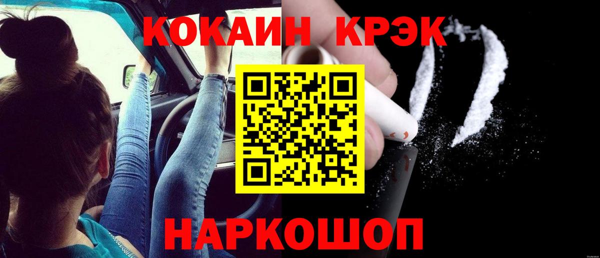 КОКАИН FishScale  Вход с VPN  закладки  Сорочинск  КОКАИН Columbia  Cocaine 