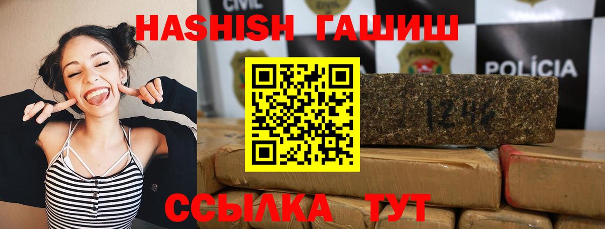 Гашиш Изолятор Сорочинск