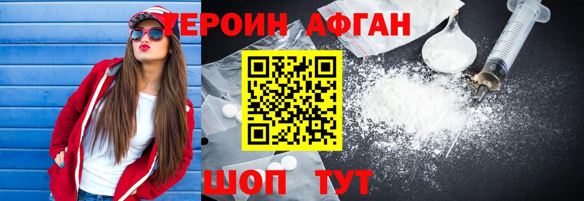 Сорочинск  ГЕРОИН гречка  Героин  Вход с VPN 