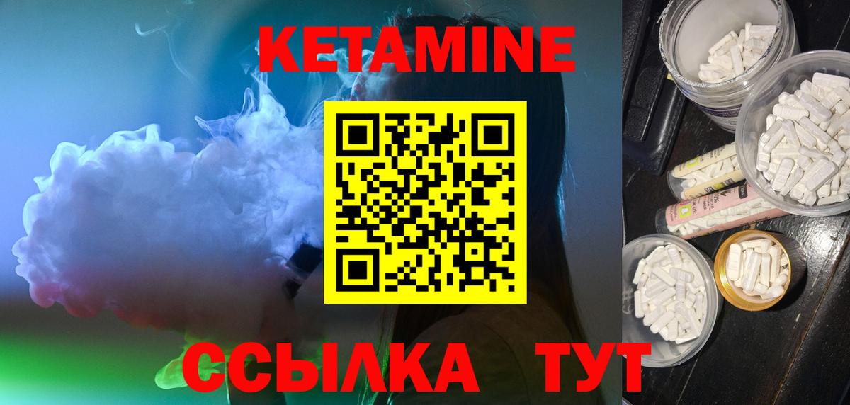 Сорочинск  Кетамин VHQ  Вход с VPN 