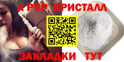 спайс Пенза