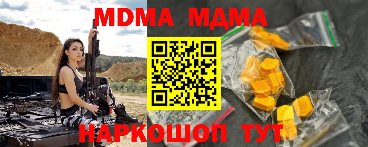 Сорочинск  МДМА  Вход с VPN  MDMA кристаллы  МДМА crystal 