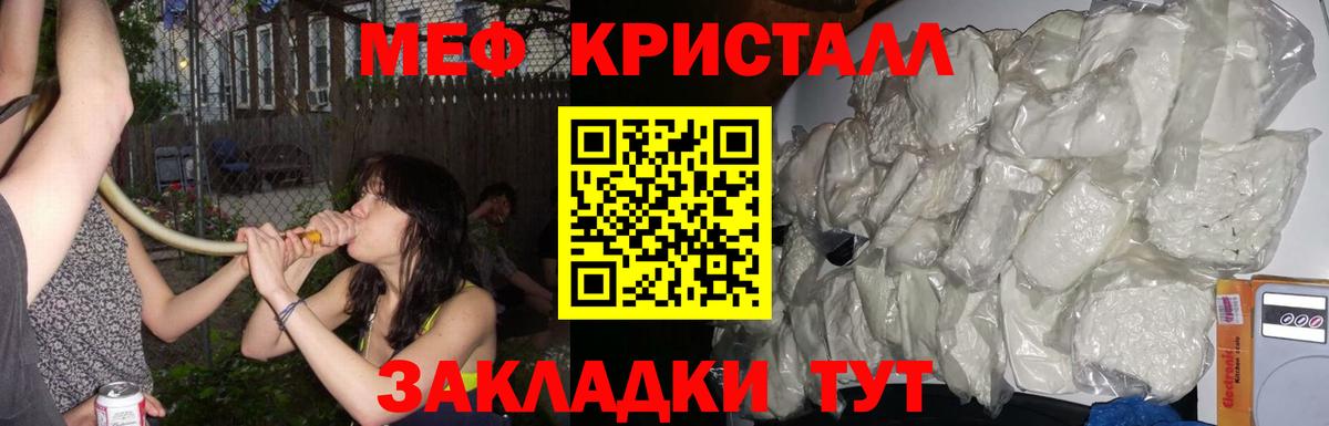 Сорочинск  МЯУ-МЯУ кристаллы  МЕФ  Вход с VPN 