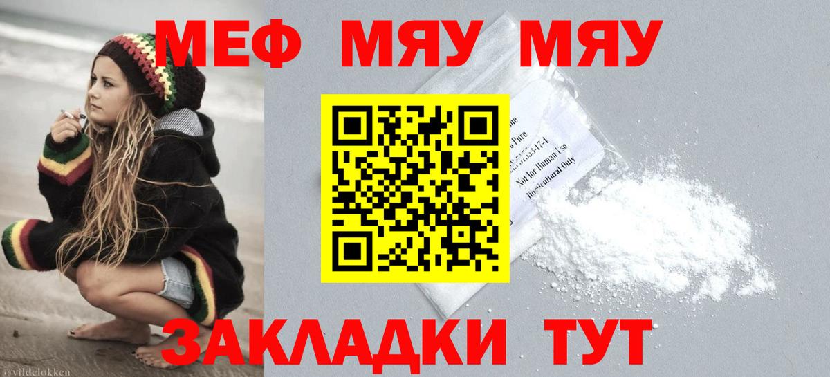 Меф кристаллы Сорочинск
