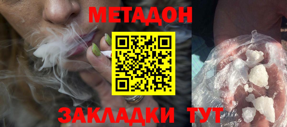 Метадон белоснежный  Вход с VPN    сайт  Сорочинск  Метадон мёд 