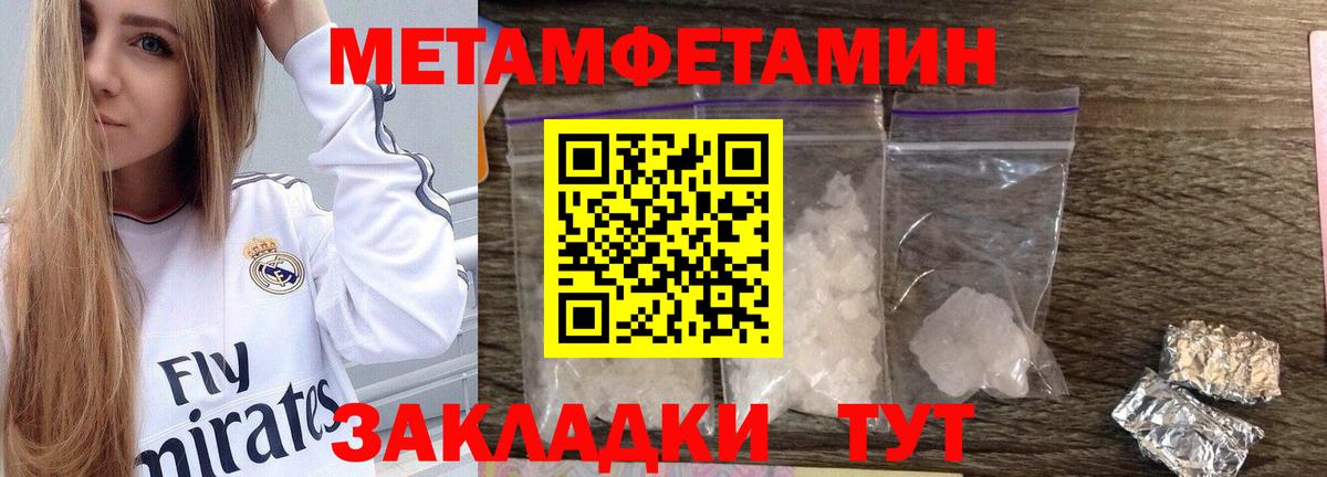 Первитин  Вход с VPN  Сорочинск  МЕТАМФЕТАМИН винт 