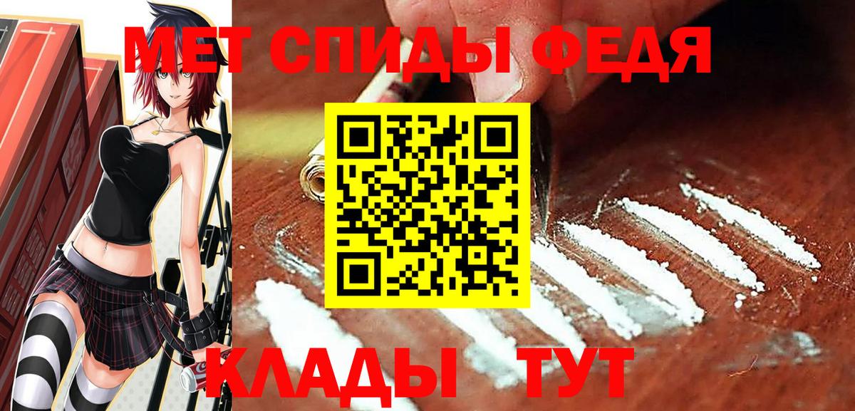 Метамфетамин пудра Сорочинск