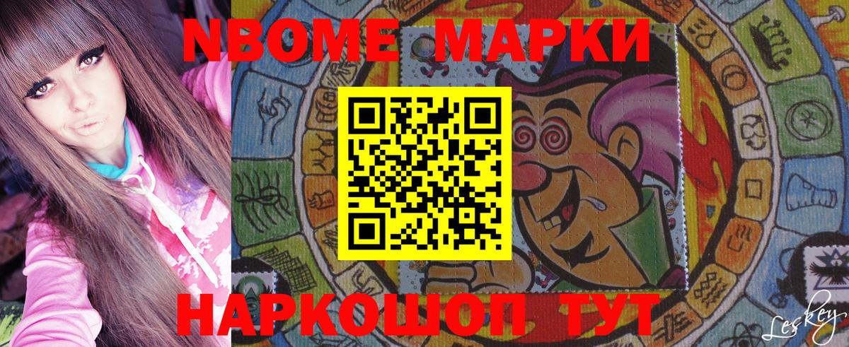 Наркотические марки 1,5мг  Вход с VPN  Сорочинск 