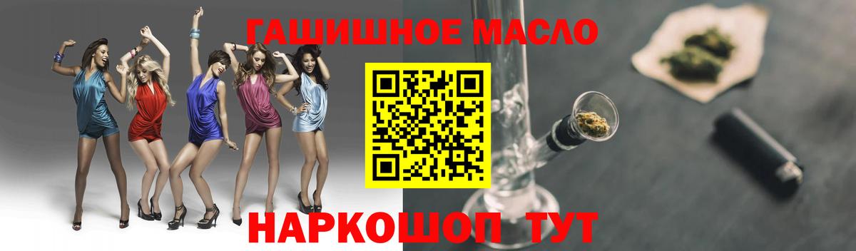 ТГК концентрат  Вход с VPN  ТГК THC oil  Сорочинск 