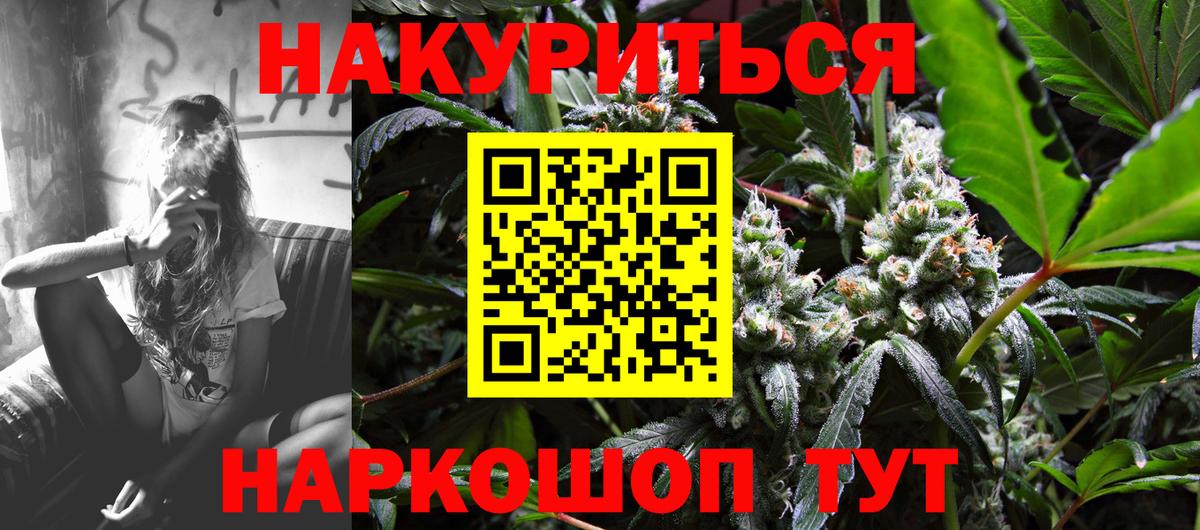 Канабис Bruce Banner  Марихуана White Widow  Бошки марихуана AK-47  Сорочинск  Канабис индика  Вход с VPN 